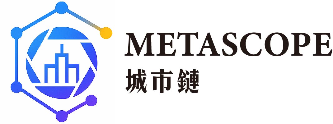 METASCOPE 城市鏈